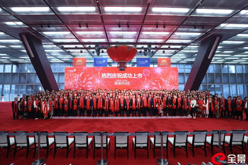 美新科技登陸深交所創業板，惠州A股上市公司增至20家，新材料技術推廣服務迎新機遇