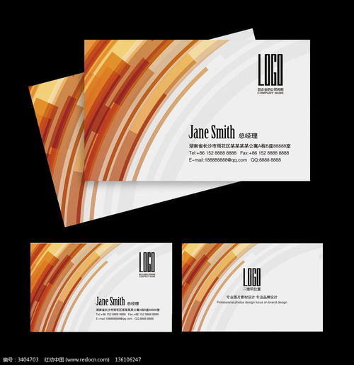 金融投資機(jī)構(gòu)名片設(shè)計