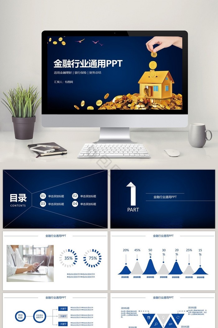 項(xiàng)目策劃書ppt模板