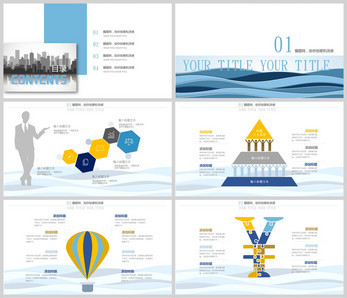 投資理財PPT模板