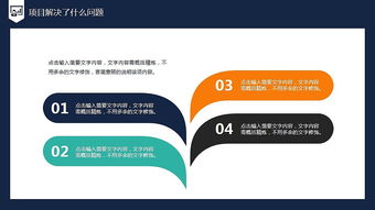 2017大氣商業策劃書創業計劃項目投資ppt模板