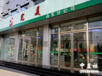 完美公司遭競爭對手暗算 完美死亡名單出爐