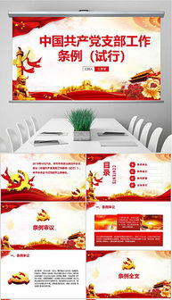 商業(yè)計劃書與商務(wù)通用設(shè)計素材 解鎖創(chuàng)業(yè)融資與路演成功的關(guān)鍵